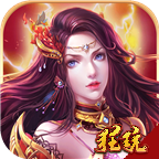 横行天下超V版 V1.0.35 巅峰版