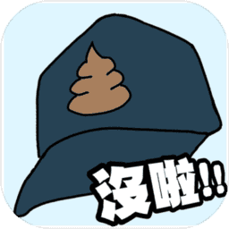 卫生纸没啦 V0.1 免费版