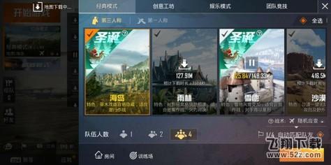 和平精英圣诞车怎么开 圣诞车驾驶技巧详解[多图]图片3