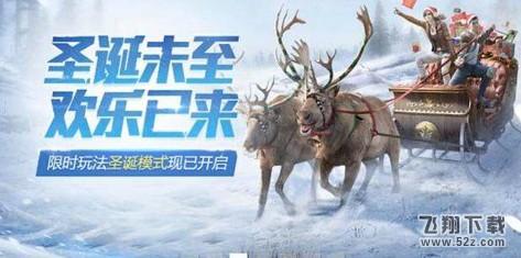 和平精英圣诞满减券怎么获得 圣诞满减券获取攻略[多图]图片3