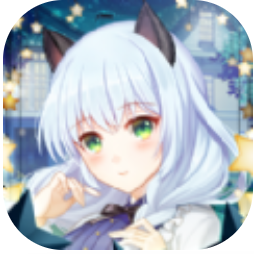我的陌生女友 V1.0.1 安卓版