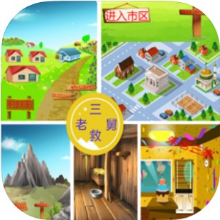 老三救舅 V1.0.0 安卓版