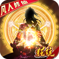 惊天战神福利版 V1.0 无限元宝版