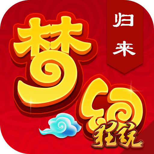 思仙无限版 V1.0.0.2 重生版