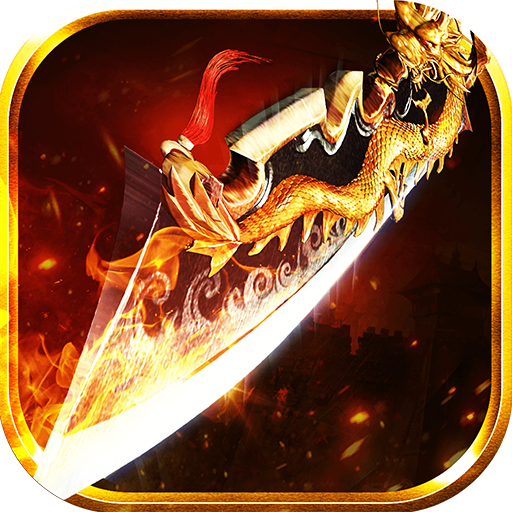 单刀闯沙城 V1.0.1 安卓版