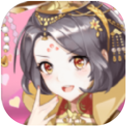 深宫大燕 V1.0.2 安卓版