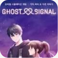 幽灵暗号 V1.003 安卓版