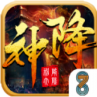 神降大陆 V1.2.148 免费版