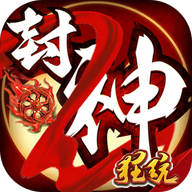一战封神姜子牙篇送VIP8 V2.0.2 满V版