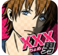 xxx男渣男们 V1.0.1 安卓版