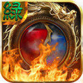 盛大烈焰传奇 V1.0 安卓版