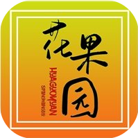 花果园农场 V2.9 安卓版