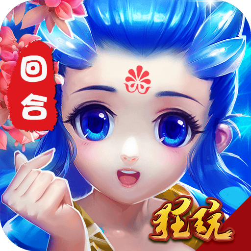 特权游戏仙魔道 V1.0 GM版