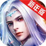 仙魔传 V4.17.2 免费版