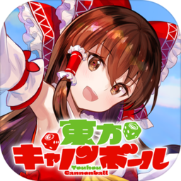 东方加农炮弹 V1.0.6 安卓版