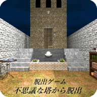 逃脱不可思议之塔 V1.01 安卓版