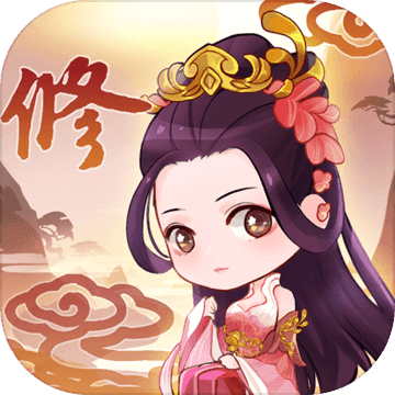 从前有个仙儿 V1.0 安卓版