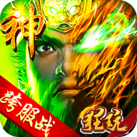 特权游戏无双三国 V1.1.5 GM版