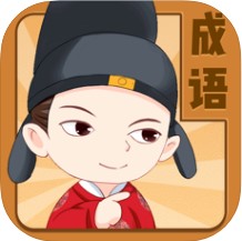 成语王者 V1.0 苹果版