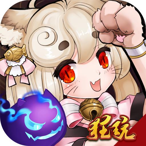 疯妖记无敌神权内购版 V1.0.01 免费版