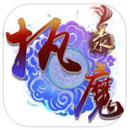 执魔录 V4.4.0 安卓版