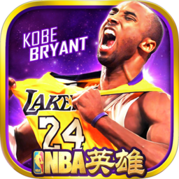 NBA英雄 V1.8 安卓版