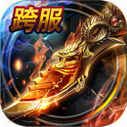 开天之刃 V1.0 无限元宝版