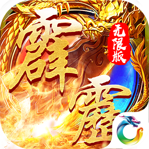 龙战沙场 V1.0 安卓版