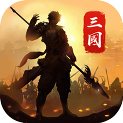 暴走三国私服 V1.2 高爆版