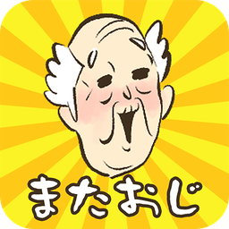 逃脱游戏爷爷还没出现 V1.0.0 安卓版