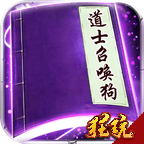 上古启示录 V1.0.252 安卓版