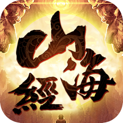 山海经神记：大荒捕兽 V4.8.1 安卓版
