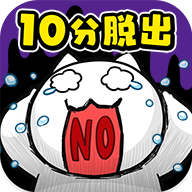 死翘翘前10分钟 V1.02 安卓版