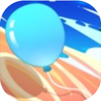 气球交换位置 V1.0 苹果版