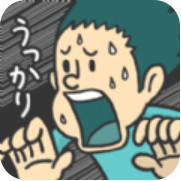 无意犯罪群岛 V1.0 苹果版
