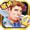 诺瓦奇兵策略为王 V1.3.2 最新版