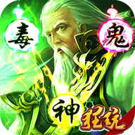 乱战三国鬼神华佗BT版 V1.0.0 变态版