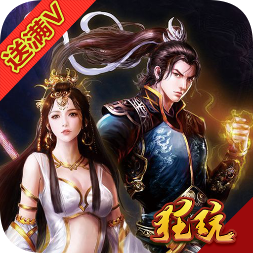 特权游戏王者封神录 V2.0.0 GM版