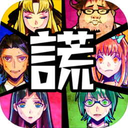 脱出游戏谎言 V1.03 苹果版