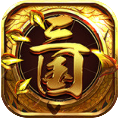 龙回三国 V1.10.1.573 折扣版