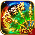 天堂荣耀福利版 V1.0.93 私服版
