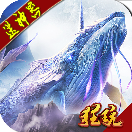 太古剑域正版 V1.2.2 