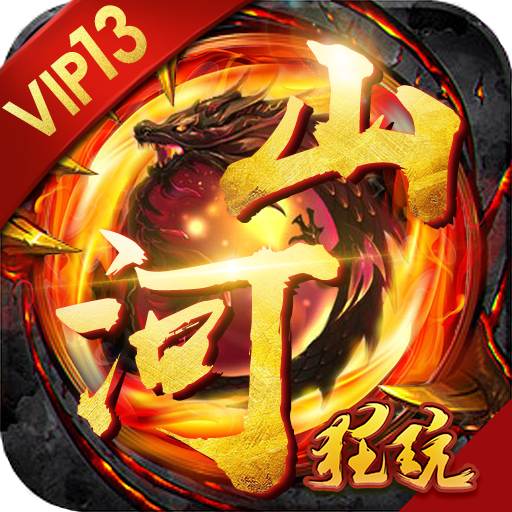 山河霸业超变正版 V1.0.1 