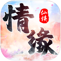 逆天情缘 V1.0 苹果版