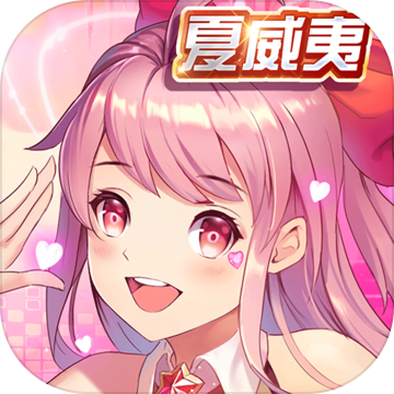 心舞 V9.0 ios版