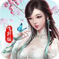 将军不败问仙 V1.0 安卓版