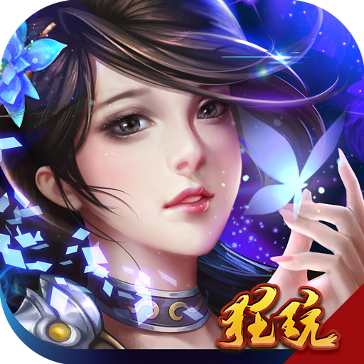 镜花缘送VIP版 V1.01 满V版