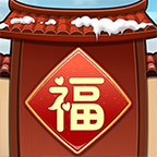 福气之家 V1.3.0 安卓版