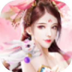 仙灵降世 V1.10.28 安卓版