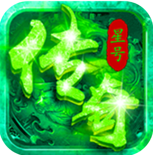 烬灭烽火传世 V2.92 安卓版